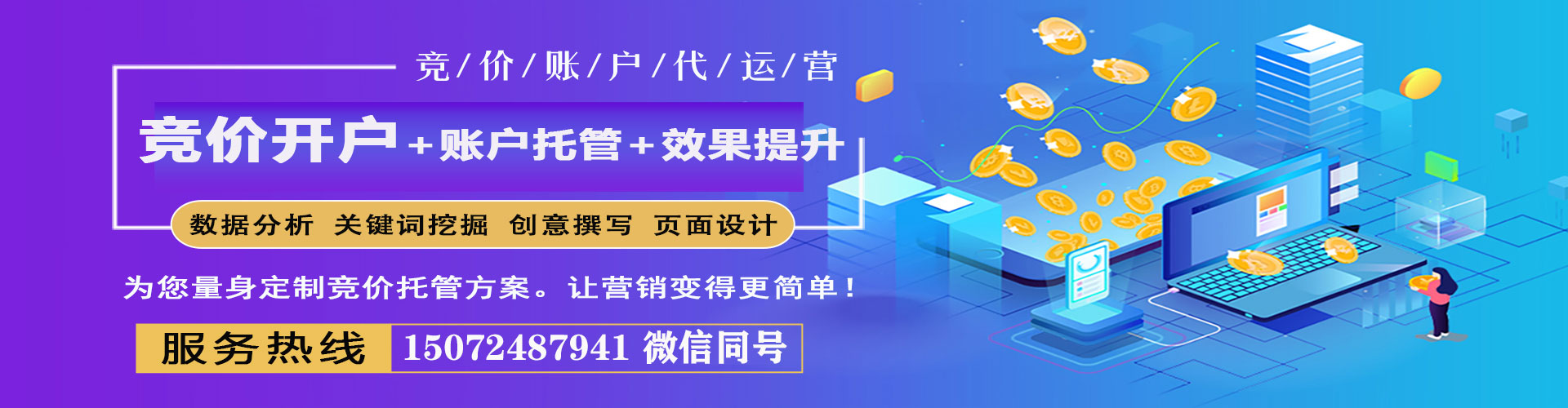 隰县百度开户高返点