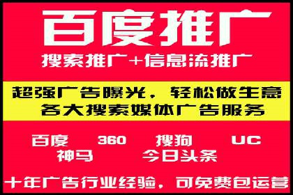 百度推广公司案例展示：揭秘传统行业如何实现互联网转型
